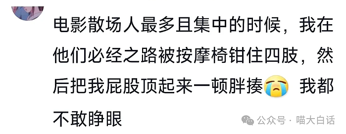 【爆笑】“00后实习生问领导要十万块钱？”哈哈哈哈哈重拳出击（组图） - 92