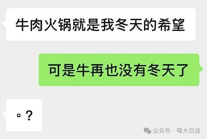 【爆笑】“00后实习生问领导要十万块钱？”哈哈哈哈哈重拳出击（组图） - 45