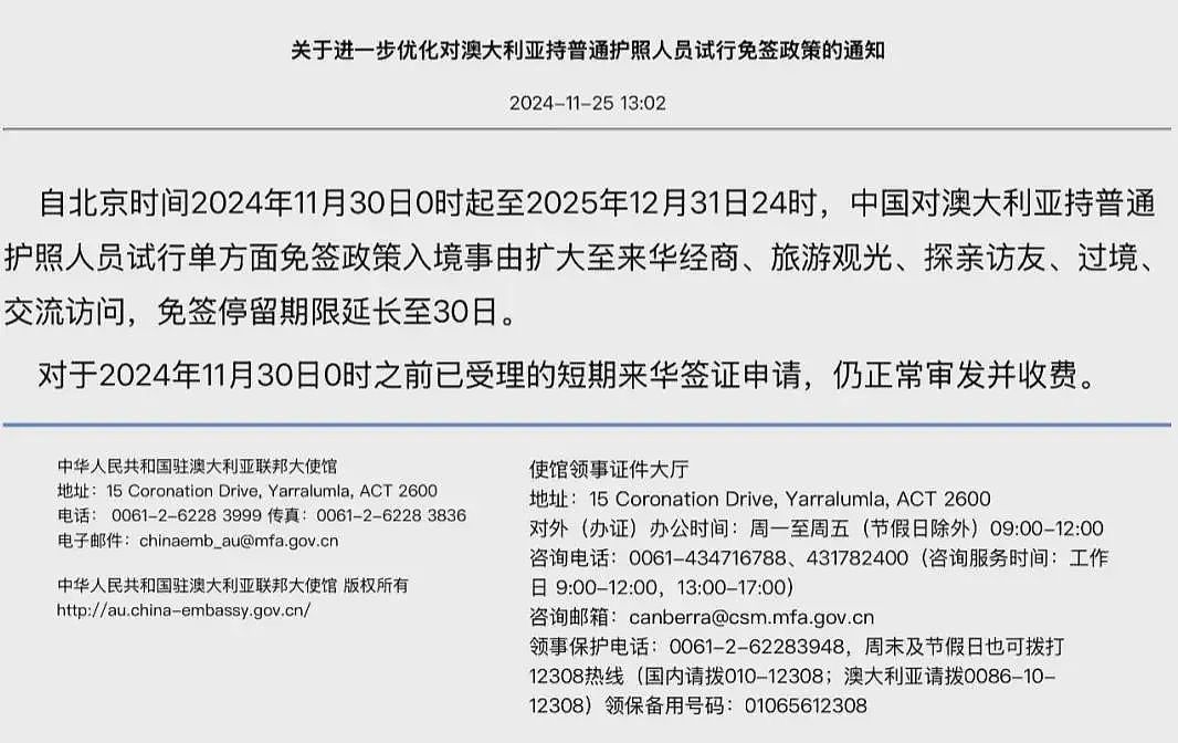 华人免签入境中国失败！直接被拒绝登机！航司遭质疑：管理混乱！网友“冒险”分享！（组图） - 17