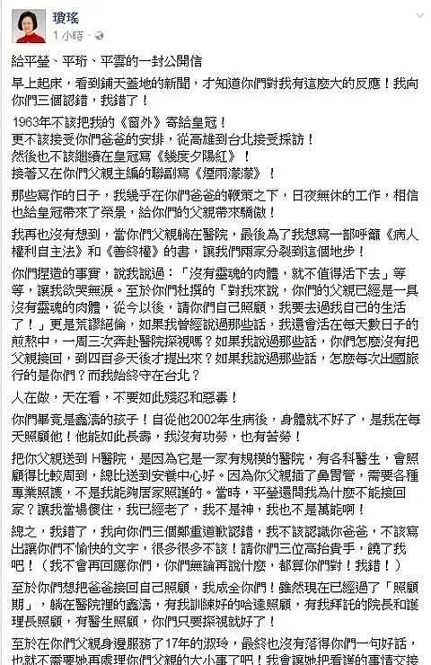 86岁琼瑶阿姨举行葬礼后人生污点被揭，她这一任丈夫成最大刽子手...（组图） - 14