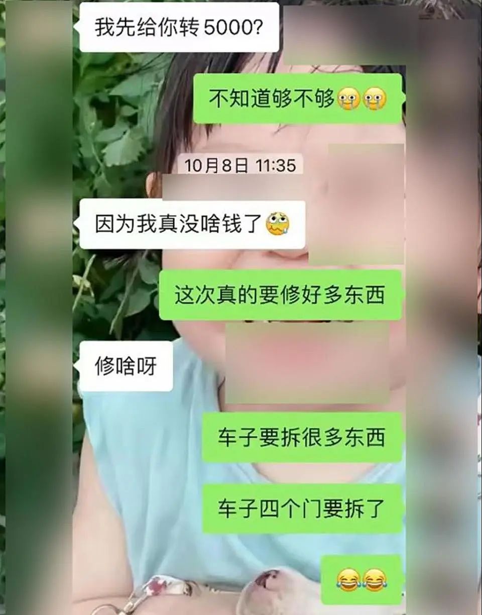 上海餐馆老板女儿爱上取餐外卖员，3个月转账8万！男方要钱称“有多少给多少”，警方：他同时和多人暧昧（组图） - 1