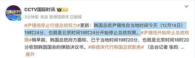 总统权限已停止，尹锡悦发声：绝不放弃！代总统指示军方加强警戒，韩国旅游业遭冲击（组图） - 1