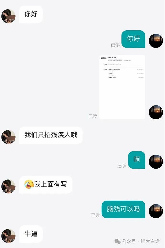 【爆笑】“00后实习生问领导要十万块钱？”哈哈哈哈哈重拳出击（组图） - 19