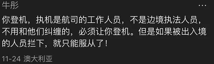 华人免签入境中国失败！直接被拒绝登机！航司遭质疑：管理混乱！网友“冒险”分享！（组图） - 7