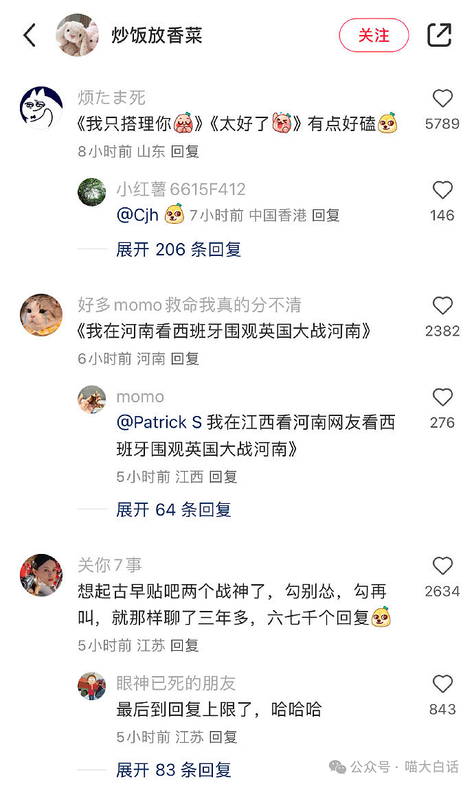 【爆笑】“00后实习生问领导要十万块钱？”哈哈哈哈哈重拳出击（组图） - 17