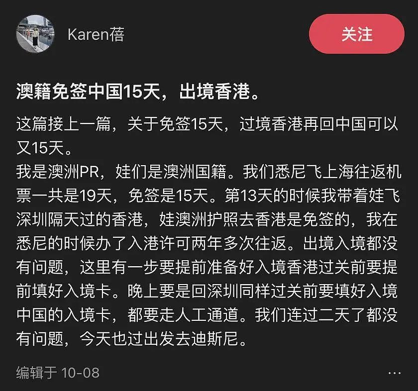 华人免签入境中国失败！直接被拒绝登机！航司遭质疑：管理混乱！网友“冒险”分享！（组图） - 2