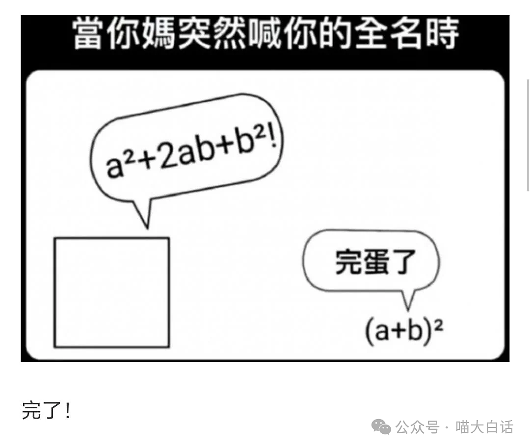 【爆笑】“跟甲方聊天千万别随便用表情包！”哈哈哈哈哈简直胆大包天（组图） - 78