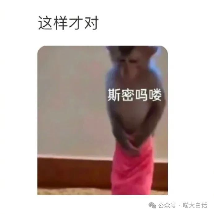 【爆笑】“00后实习生问领导要十万块钱？”哈哈哈哈哈重拳出击（组图） - 86