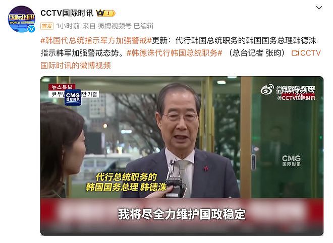 总统权限已停止，尹锡悦发声：绝不放弃！代总统指示军方加强警戒，韩国旅游业遭冲击（组图） - 2