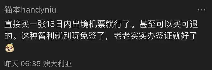 华人免签入境中国失败！直接被拒绝登机！航司遭质疑：管理混乱！网友“冒险”分享！（组图） - 12