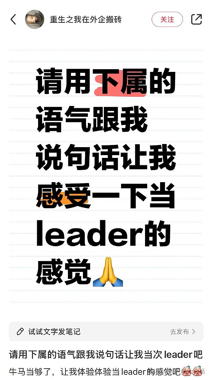 【爆笑】“跟甲方聊天千万别随便用表情包！”哈哈哈哈哈简直胆大包天（组图） - 54