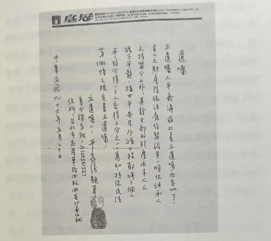 86岁琼瑶阿姨举行葬礼后人生污点被揭，她这一任丈夫成最大刽子手...（组图） - 16