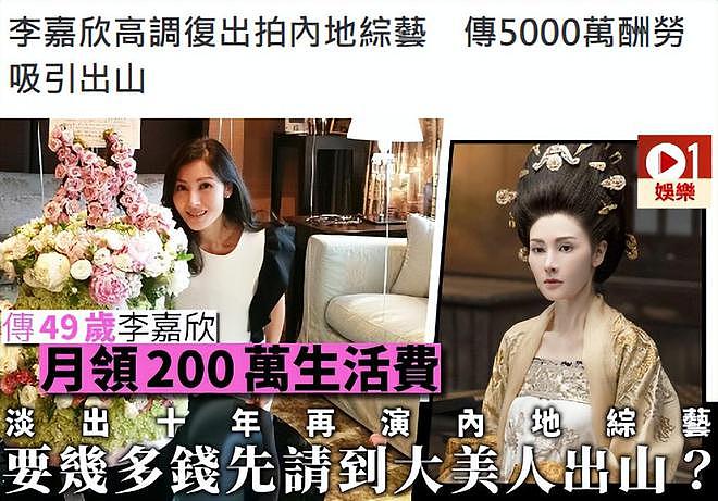 54岁李嘉欣宣布复出，曾传开工价5000万，甘比关之琳也扎堆拍视频（组图） - 6