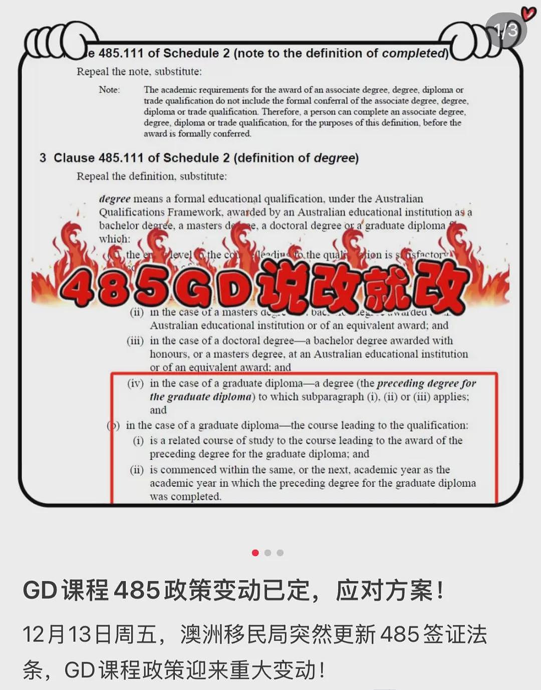 澳洲突宣485签证改革，大批华人移民梦碎！“三宝专业”备受冲击（组图） - 7