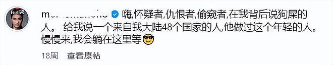 恭喜！何猷君被评为年度影响力人物，和雷军同台领奖，奚梦瑶庆祝（组图） - 8