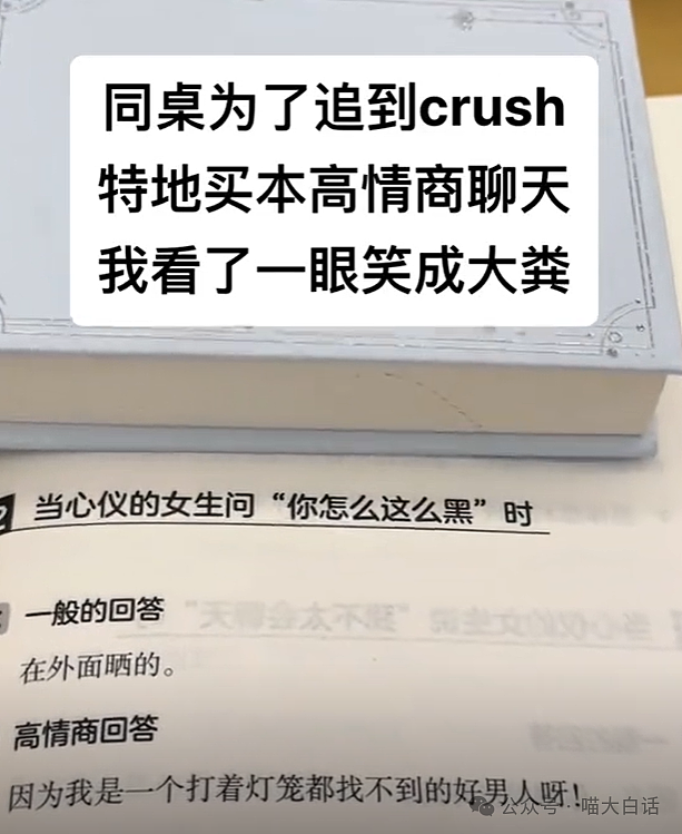 【爆笑】“00后实习生问领导要十万块钱？”哈哈哈哈哈重拳出击（组图） - 75