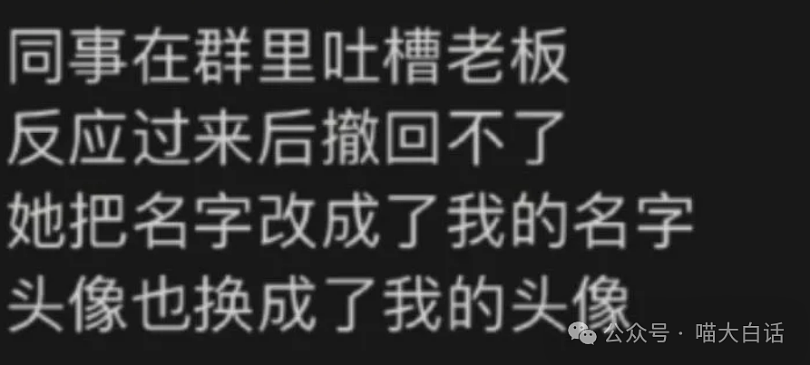 【爆笑】“跟甲方聊天千万别随便用表情包！”哈哈哈哈哈简直胆大包天（组图） - 73