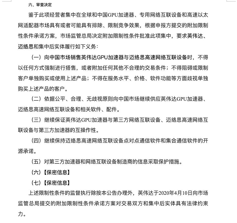 全球围剿！中国动手调查英伟达，一夜市值蒸发6460亿！公司回应：我们凭实力取胜...（组图） - 6