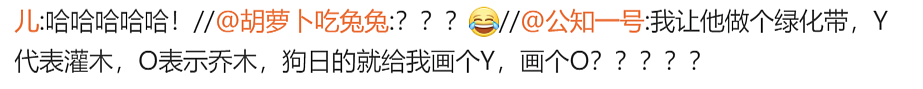 【爆笑】“跟甲方聊天千万别随便用表情包！”哈哈哈哈哈简直胆大包天（组图） - 16