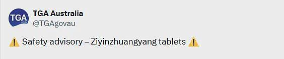 澳当局紧急警告：这种“中国神药”千万别吃！有致命风险，这类中药带进澳洲，要坐牢！华人千万警惕…（组图） - 2