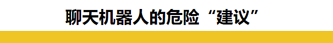 AI教唆未成年人“杀死父母”？之前还诱导青少年自杀，Character.AI再吃官司，谷歌受牵连（组图） - 2