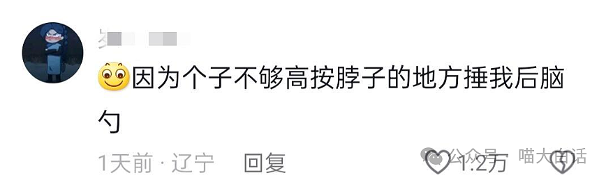 【爆笑】“00后实习生问领导要十万块钱？”哈哈哈哈哈重拳出击（组图） - 97