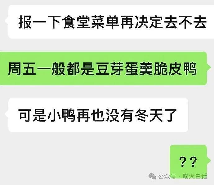 【爆笑】“00后实习生问领导要十万块钱？”哈哈哈哈哈重拳出击（组图） - 47