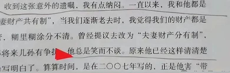 86岁琼瑶阿姨举行葬礼后人生污点被揭，她这一任丈夫成最大刽子手...（组图） - 18