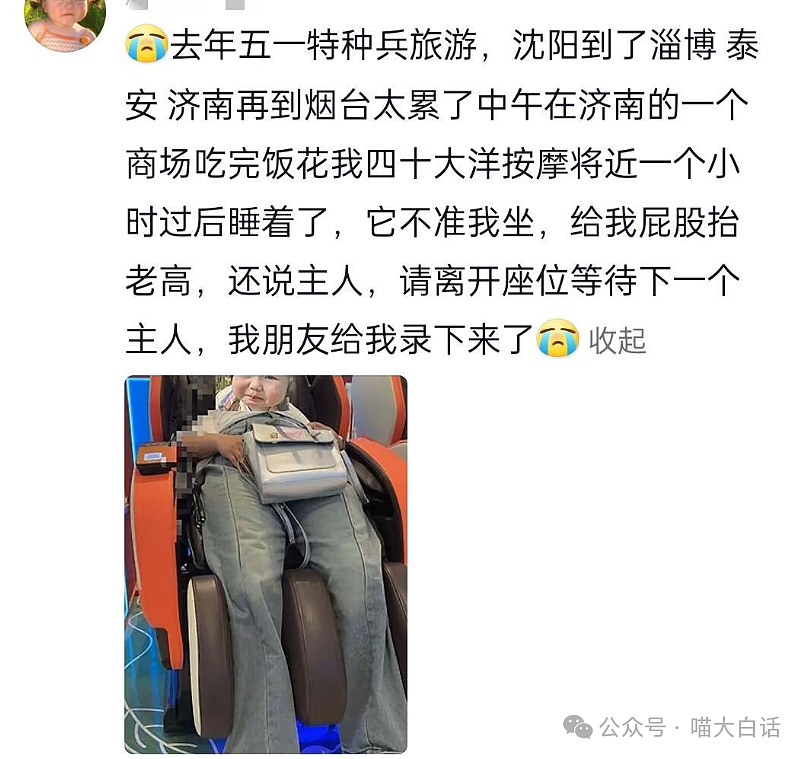 【爆笑】“00后实习生问领导要十万块钱？”哈哈哈哈哈重拳出击（组图） - 96