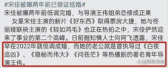 全网恭喜！44岁宋佳被爆已婚，男方多张照片被扒，身份不简单（组图） - 2