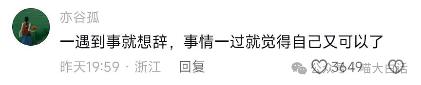 【爆笑】“跟甲方聊天千万别随便用表情包！”哈哈哈哈哈简直胆大包天（组图） - 31