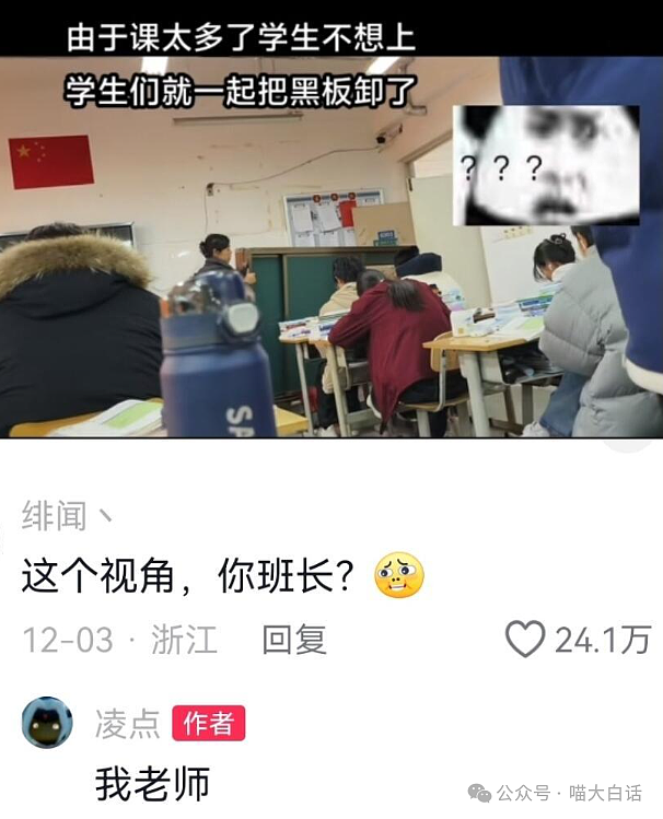 【爆笑】“00后实习生问领导要十万块钱？”哈哈哈哈哈重拳出击（组图） - 33