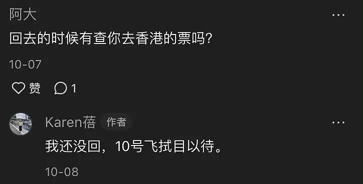 华人免签入境中国失败！直接被拒绝登机！航司遭质疑：管理混乱！网友“冒险”分享！（组图） - 5