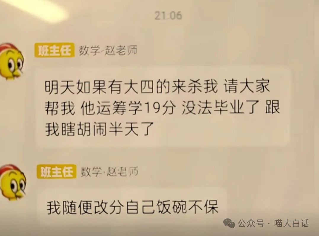 【爆笑】“跟甲方聊天千万别随便用表情包！”哈哈哈哈哈简直胆大包天（组图） - 62