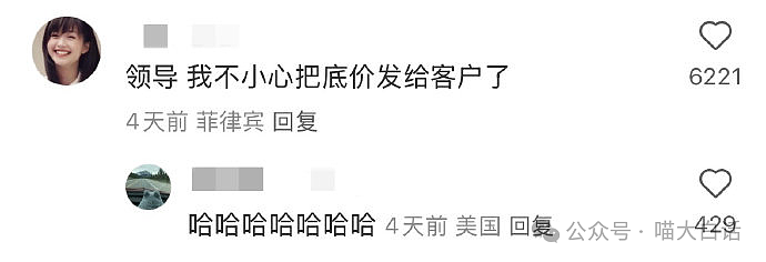 【爆笑】“跟甲方聊天千万别随便用表情包！”哈哈哈哈哈简直胆大包天（组图） - 55