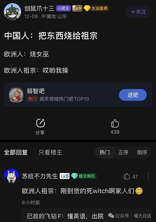 【爆笑】“00后实习生问领导要十万块钱？”哈哈哈哈哈重拳出击（组图） - 31