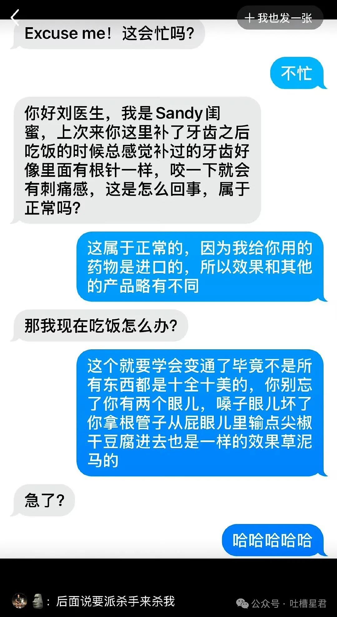 【爆笑】“找前女友复合发现她订婚了？”哈哈哈，甚至交上了份子钱（组图） - 76