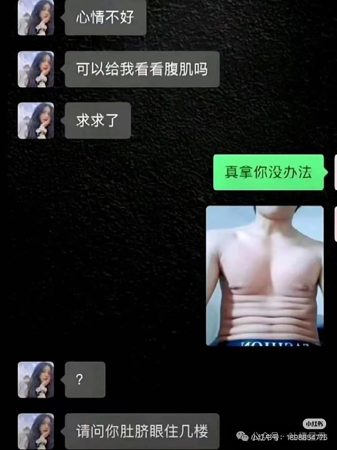 【爆笑】“找前女友复合发现她订婚了？”哈哈哈，甚至交上了份子钱（组图） - 45