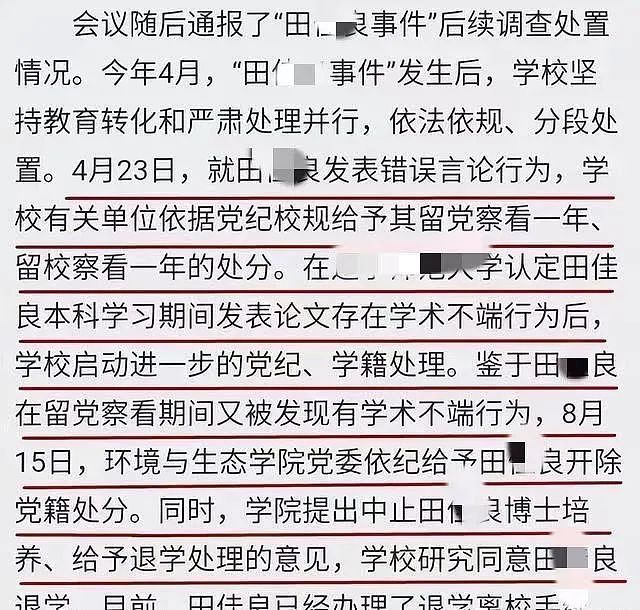 985博士毕业“别人家的孩子”摇身一变成精日分子？男友身份被扒原来一切早有预兆...（组图） - 13