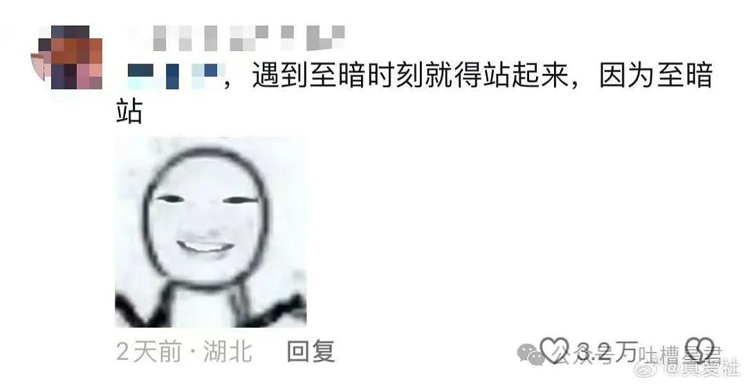 【爆笑】“找前女友复合发现她订婚了？”哈哈哈，甚至交上了份子钱（组图） - 7