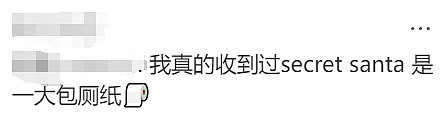 华人吐槽：公司的圣诞交换礼物逐渐垃圾化！网友：还有更烂的呢（组图） - 9