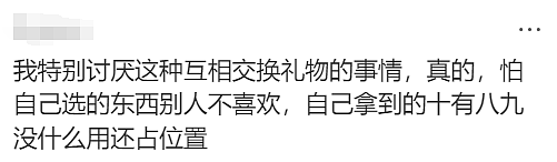 华人吐槽：公司的圣诞交换礼物逐渐垃圾化！网友：还有更烂的呢（组图） - 14