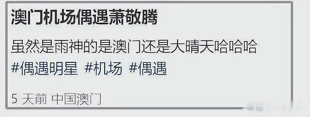 萧敬腾携妻子去西湖，本人高大帅气，51岁妻子素颜太真实（组图） - 12