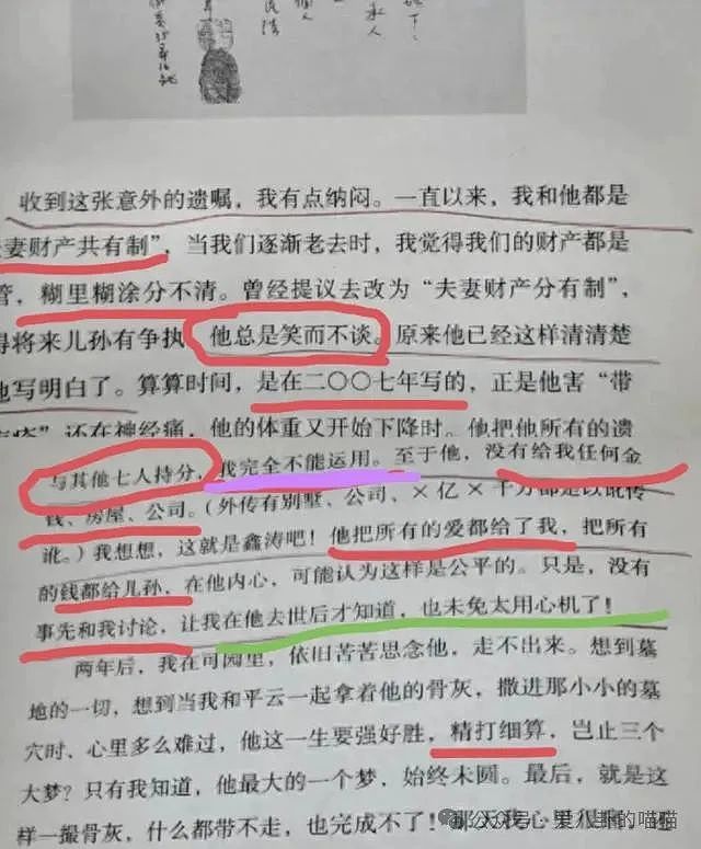 琼瑶没与丈夫合葬，两人墓地隔两公里，儿子陈维中这样安排有深意（组图） - 5