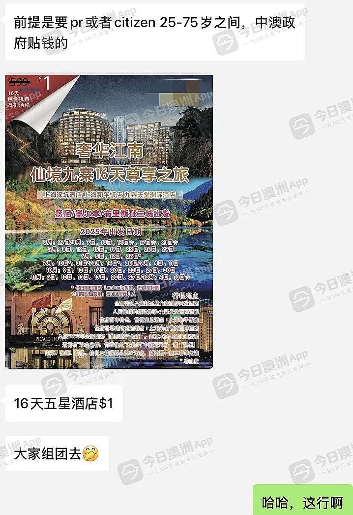 “活着都难，哪有钱旅游！”澳洲华人圣诞降级出行，精打细算为省钱！“没想过，连回国都会舍不得”（组图） - 5