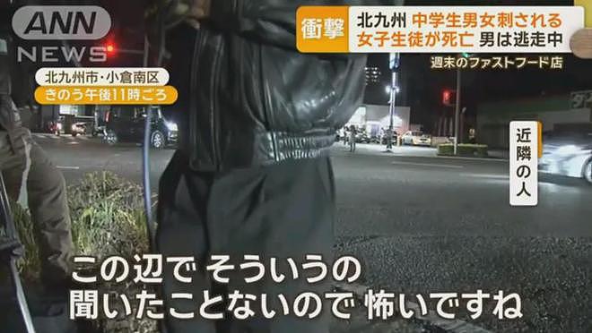 日本一麦当劳店内发生无差别杀人事件！30秒内捅杀2名中学生，1人死亡…（视频/组图） - 11