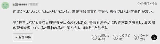 日本一麦当劳店内发生无差别杀人事件！30秒内捅杀2名中学生，1人死亡…（视频/组图） - 14