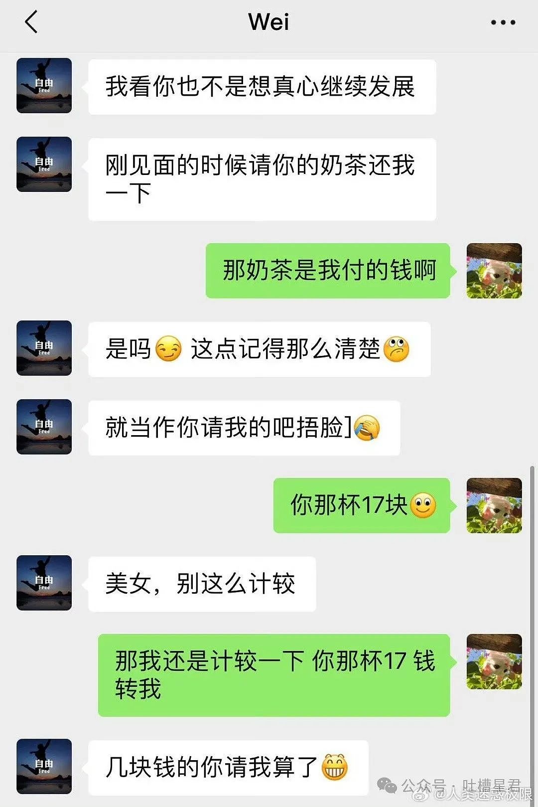 【爆笑】“找前女友复合发现她订婚了？”哈哈哈，甚至交上了份子钱（组图） - 71