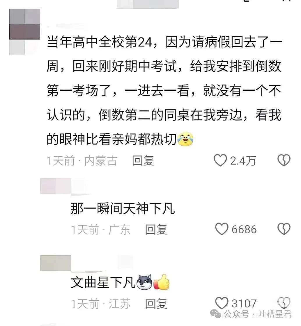 【爆笑】“找前女友复合发现她订婚了？”哈哈哈，甚至交上了份子钱（组图） - 55