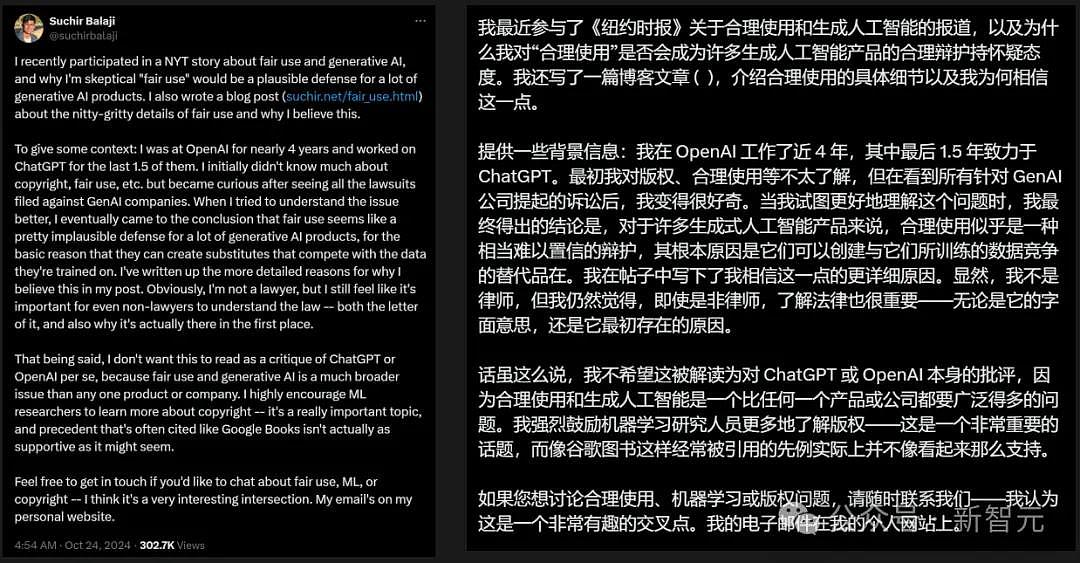 26岁OpenAI举报人疑自杀，死前揭ChatGPT黑幕（组图） - 3